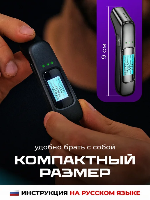 Алкотестер профессиональный цифровой, черный, фото 5
