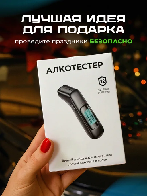 Алкотестер профессиональный цифровой, черный, фото 6