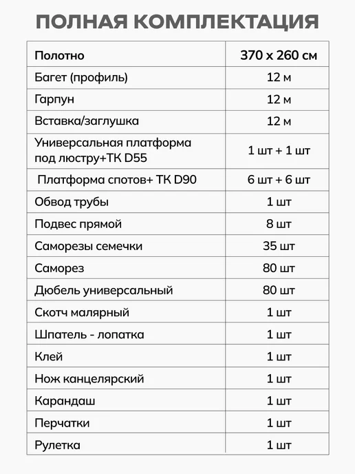 City Market Натяжной потолок без нагрева комплект 350 на 350 см, матовый 240, фото 2