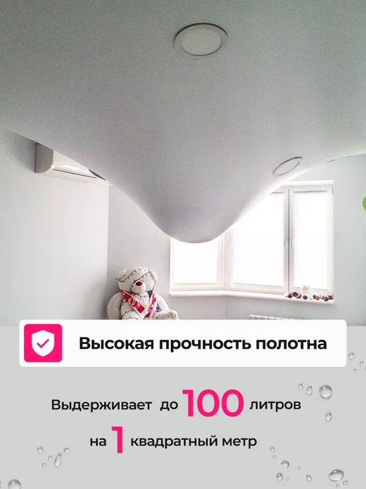 City Market Натяжной потолок без нагрева комплект 350 на 350 см, матовый 240, фото 6