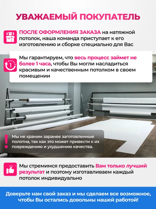 City Market Натяжной потолок без нагрева комплект 350 на 350 см, матовый 240, фото 7