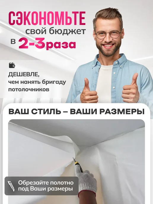City Market Натяжной потолок без нагрева комплект 350 на 350 см, матовый 240, фото 8