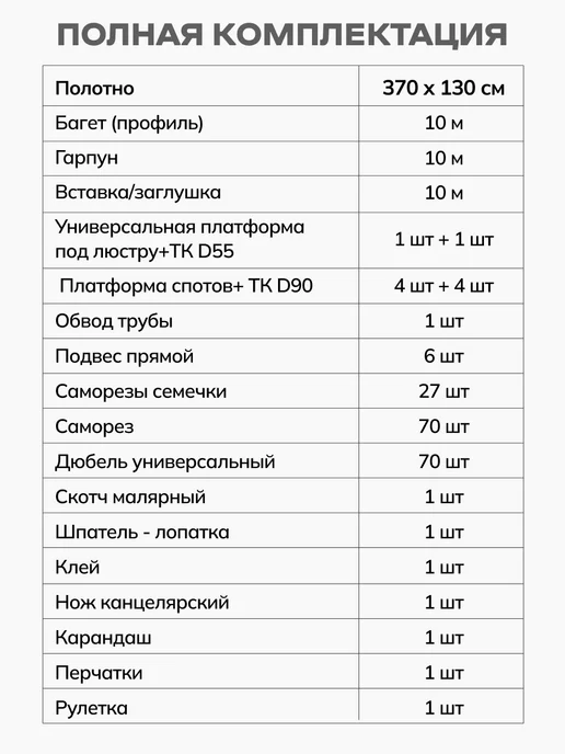City Market Натяжной потолок без нагрева комплект 350 на 350 см, матовый 110, фото 2