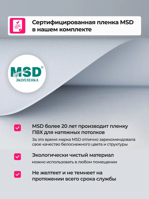 City Market Натяжной потолок без нагрева комплект 350 на 350 см, матовый 110, фото 5