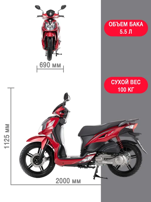 Sym Скутер Symphony SR 125 Красный, красный, фото 3