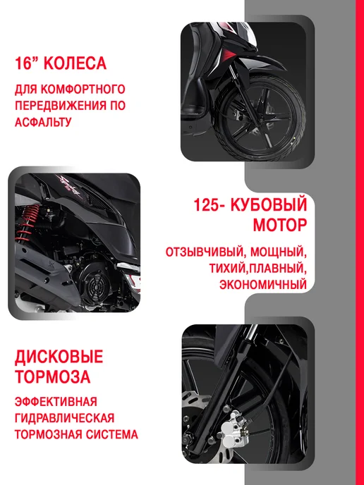 Sym Скутер Symphony SR 125 Красный, красный, фото 4