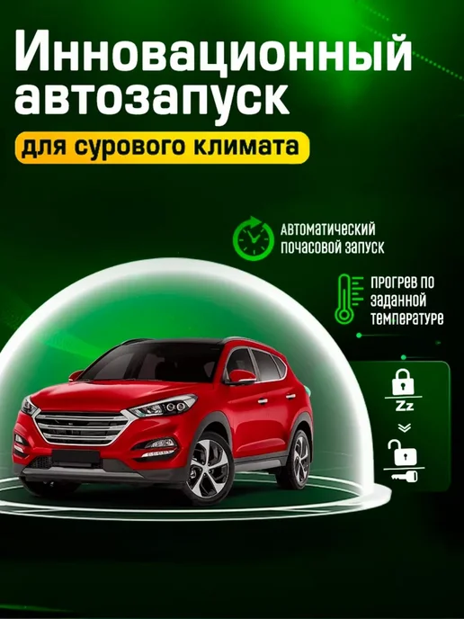 SB Сигнализация для ЛАДА Гранта ФЛ Автозапуск, иммобилайзер, вариант, фото 2