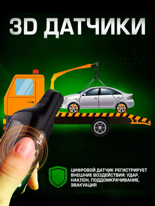 SB Сигнализация для ЛАДА Гранта ФЛ Автозапуск, иммобилайзер, вариант, фото 5