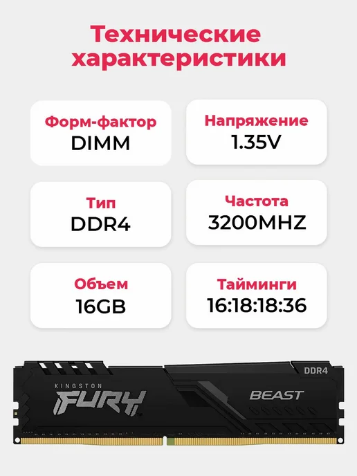 Kingston Оперативная память DDR4 16Gb 3200 MHz озу, 16 ГБ, фото 7