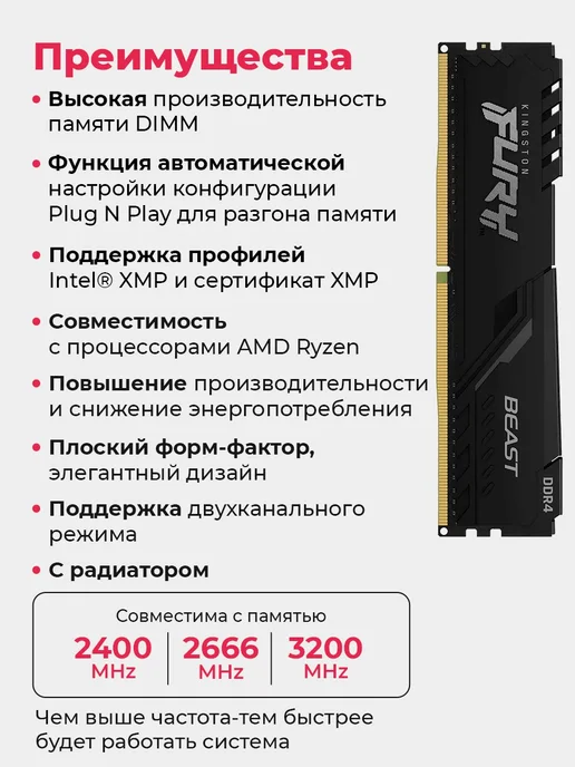 Kingston Оперативная память DDR4 16Gb 3200 MHz озу, 16 ГБ, фото 8