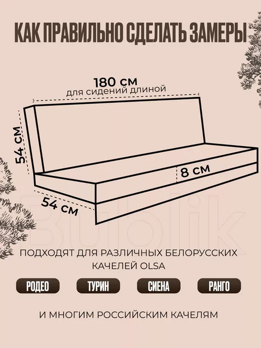 МебельСад Чехлы на матрас садовых качелей 180х54х8 см, 180x54x8 см, фото 6