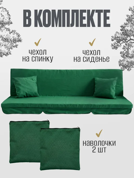 МебельСад Чехлы на матрас садовых качелей 180х54х8 см, 180x54x8 см, фото 7