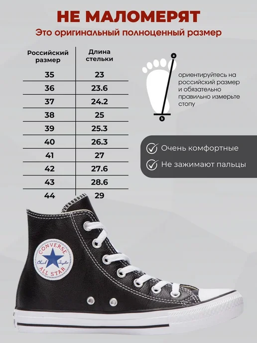 CONVERSE Кожаные Кеды All Star, черный, фото 7