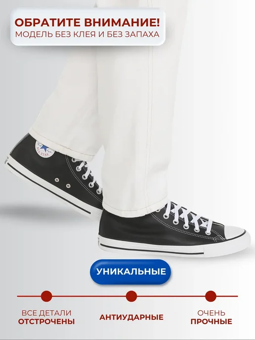 CONVERSE Кожаные Кеды All Star, черный, фото 8