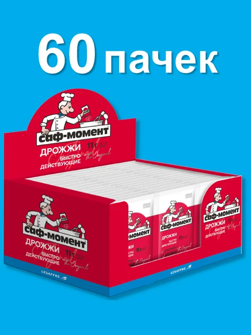 САФ-Момент Дрожжи хлебопекарные быстродействующие 11 гр х 60 шт, 11 г, 60 шт, фото 5