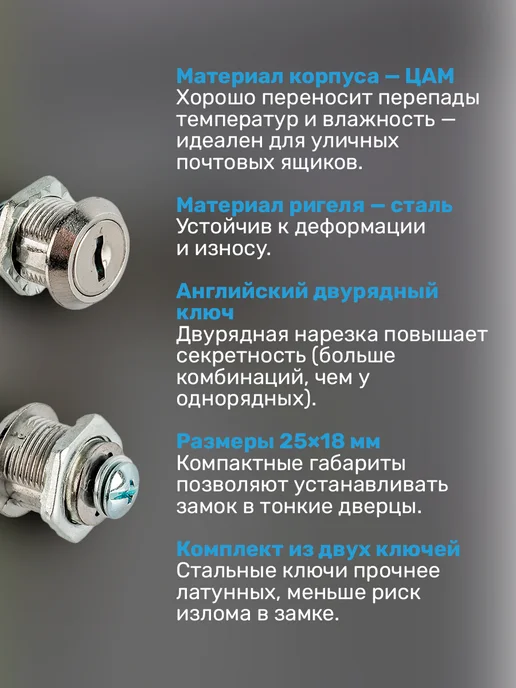 Чибис Замок для почтового ящика с ключом металлический 25мм, вариант, фото 3