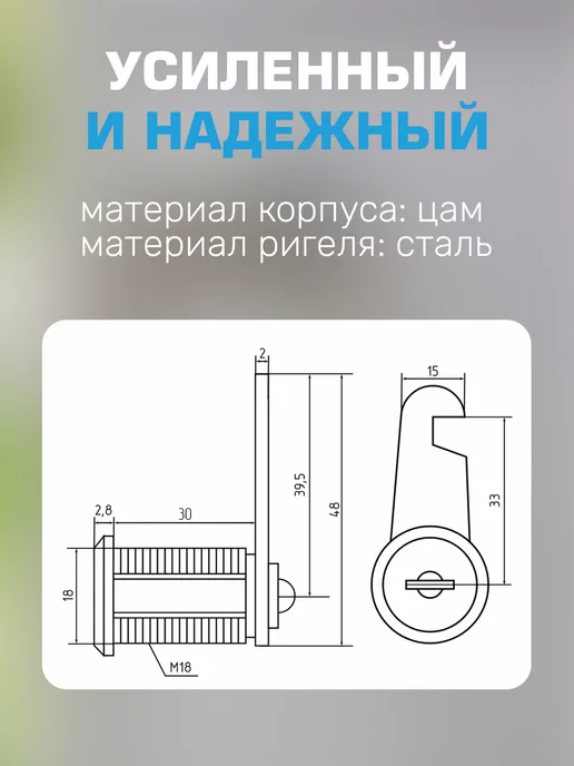 Чибис Замок для почтового ящика с ключом в раздевалку 20мм, шкафчика, фото 2