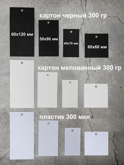 Ниена Принт Бирки белые, картон 60х60 мм с подвесом - 100 шт, 60x60 мм, 100 шт, фото 3
