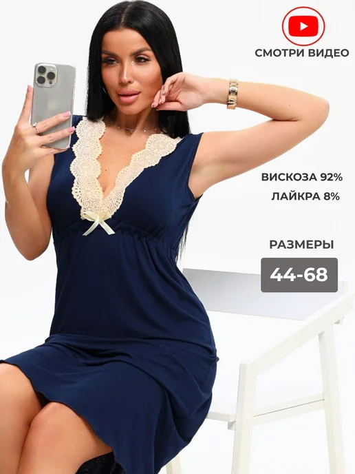 VIP ADEO Ночная сорочка женская короткая из вискозы большие размеры, синий