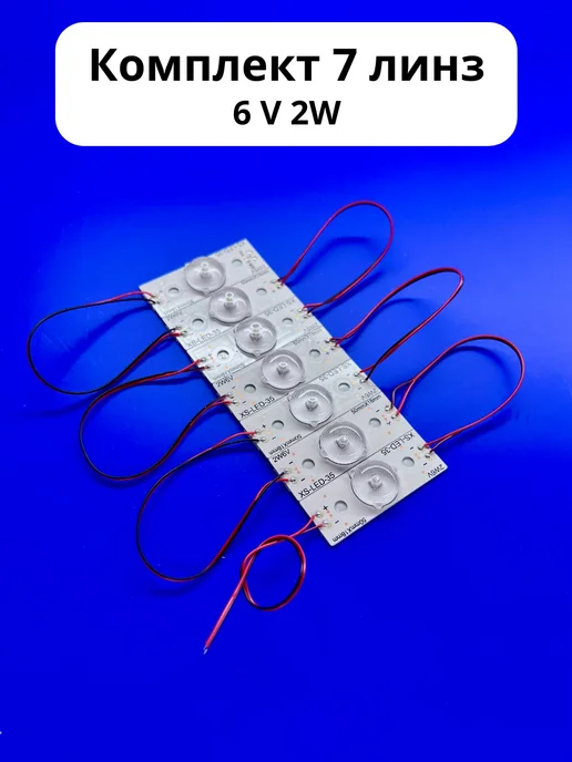 PODSVETKALED Комплект для ремонта подсветки телевизора 6V 2W, 2 Вт