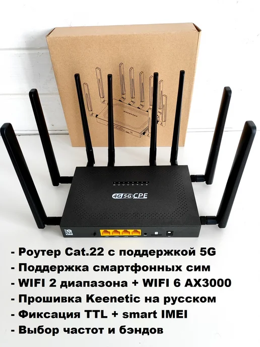 Прошитый WIFI роутер 5G LTE+ 4G 3G Z8105AX Keenetic Cat.22, 5 г, 4 г