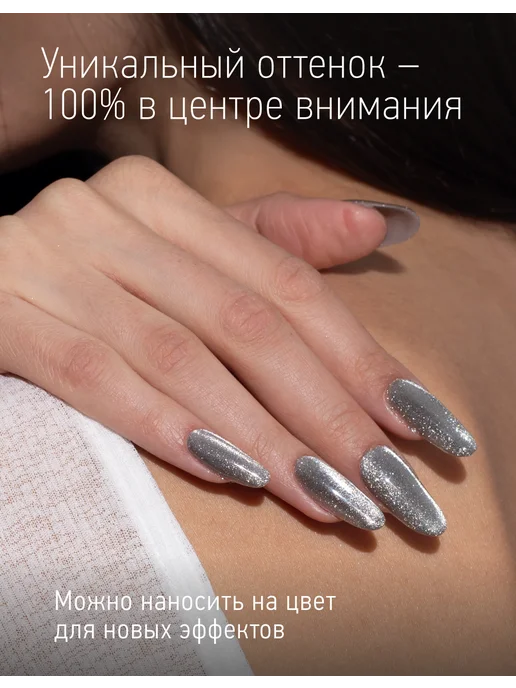 IQ BEAUTY Гель-лак для ногтей кошачий глаз, тон 209, 10 мл, 10 мл, фото 2