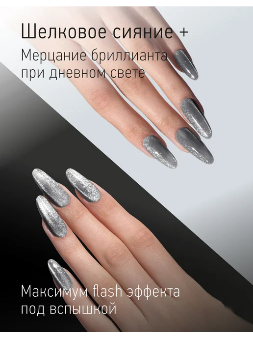 IQ BEAUTY Гель-лак для ногтей кошачий глаз, тон 209, 10 мл, 10 мл, фото 3
