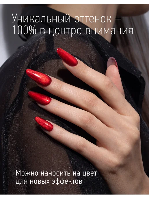 IQ BEAUTY Гель-лак для ногтей кошачий глаз, тон 210, 10 мл, 10 мл, фото 2