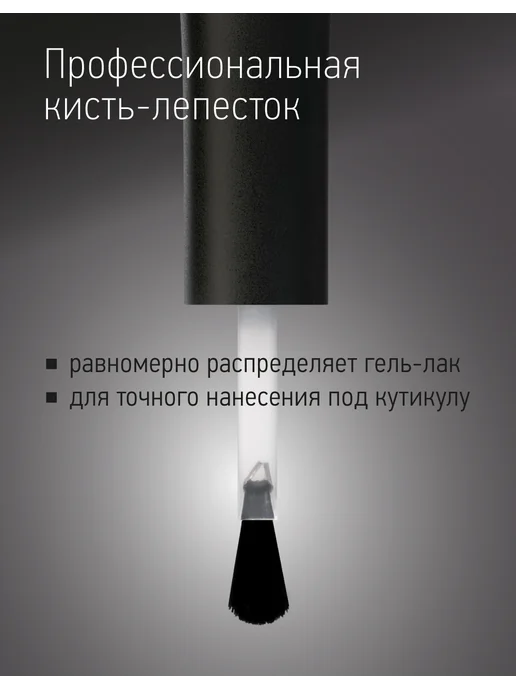 IQ BEAUTY Гель-лак для ногтей кошачий глаз, тон 210, 10 мл, 10 мл, фото 5