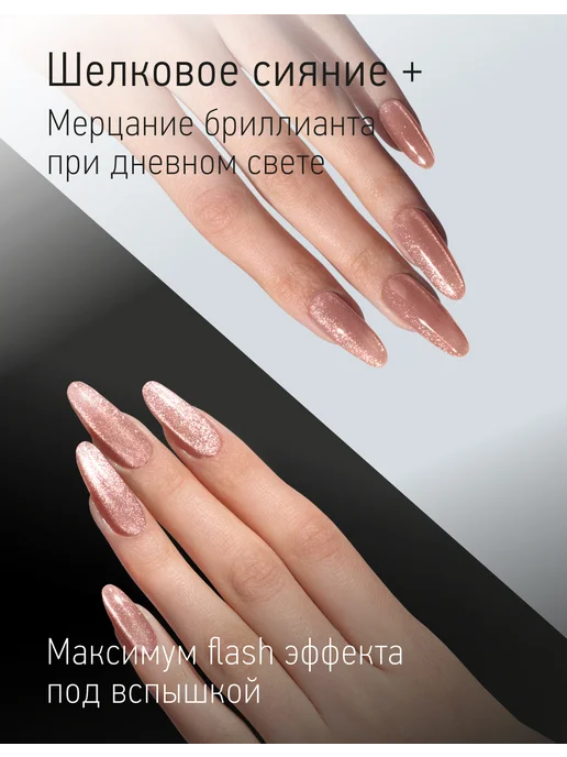 IQ BEAUTY Гель-лак для ногтей кошачий глаз, тон 211, 10 мл, 10 мл, фото 3