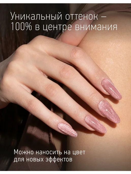 IQ BEAUTY Гель-лак для ногтей кошачий глаз, тон 212, 10 мл, 10 мл, фото 2