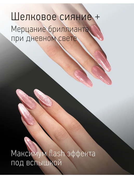 IQ BEAUTY Гель-лак для ногтей кошачий глаз, тон 212, 10 мл, 10 мл, фото 3