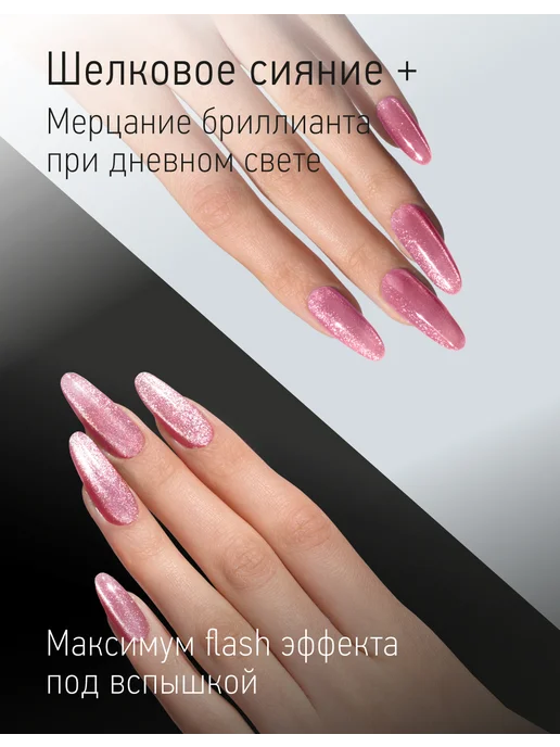 IQ BEAUTY Гель-лак для ногтей кошачий глаз, тон 200, 10 мл, тон 213, фото 3
