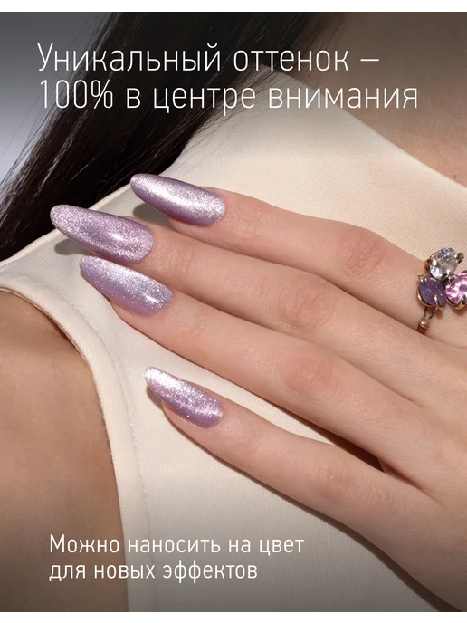 IQ BEAUTY Гель-лак для ногтей кошачий глаз, тон 214, 10 мл, 10 мл, фото 2