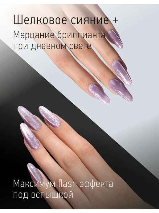 IQ BEAUTY Гель-лак для ногтей кошачий глаз, тон 214, 10 мл, 10 мл, фото 3