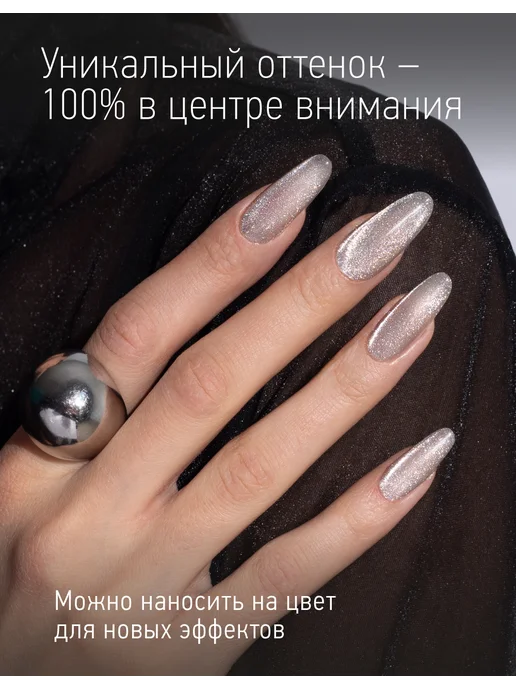 IQ BEAUTY Гель-лак для ногтей кошачий глаз, тон 200, 10 мл, тон 215, фото 2