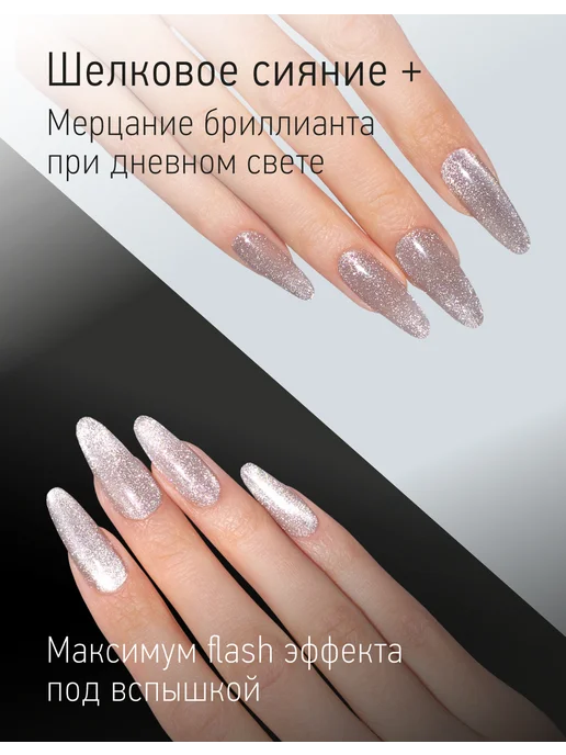 IQ BEAUTY Гель-лак для ногтей кошачий глаз, тон 200, 10 мл, тон 215, фото 3