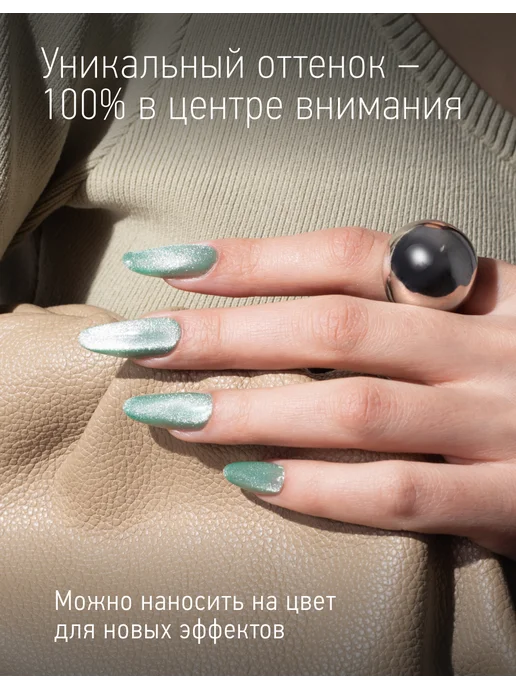 IQ BEAUTY Гель-лак для ногтей кошачий глаз, тон 216, 10 мл, 10 мл, фото 2