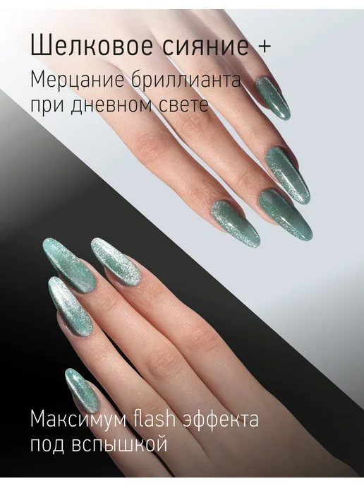 IQ BEAUTY Гель-лак для ногтей кошачий глаз, тон 216, 10 мл, 10 мл, фото 3