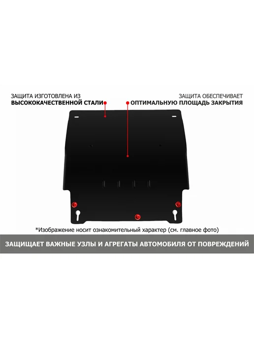 АВТОБРОНЯ Защита поддона двигателя + кпп, вариант, фото 2