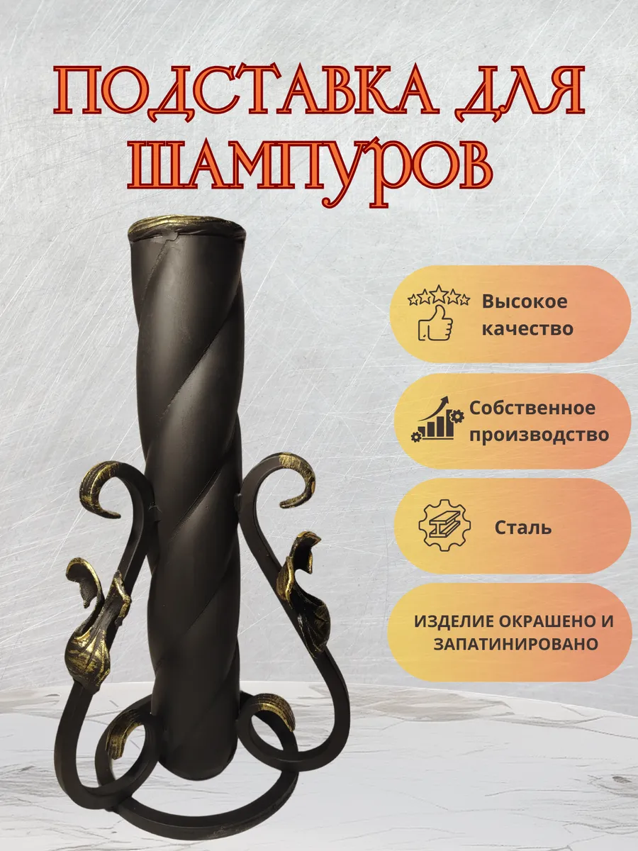 Подставка для шампуров / стойка под шампура / каминный набор