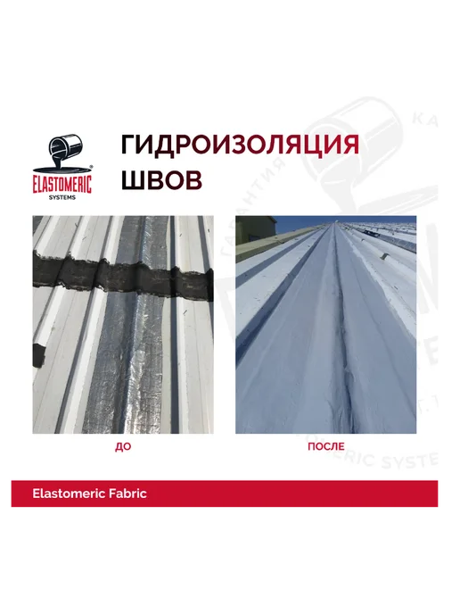 Elastomeric Systems Армирующая полиэфирная ткань Elastomeric Fabric, 100см*100м, 100 м, фото 4