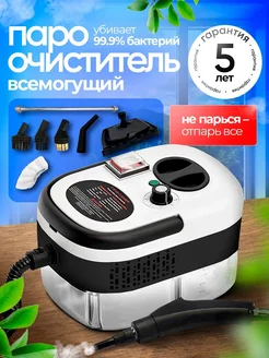Мощный пароочиститель для уборки дома ZHUCHA.STORE 328056783 купить за 3 255 ₽ в интернет‑магазине Wildberries