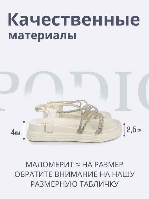 PODIO Блестящие сандалии на платформе, белый, фото 2