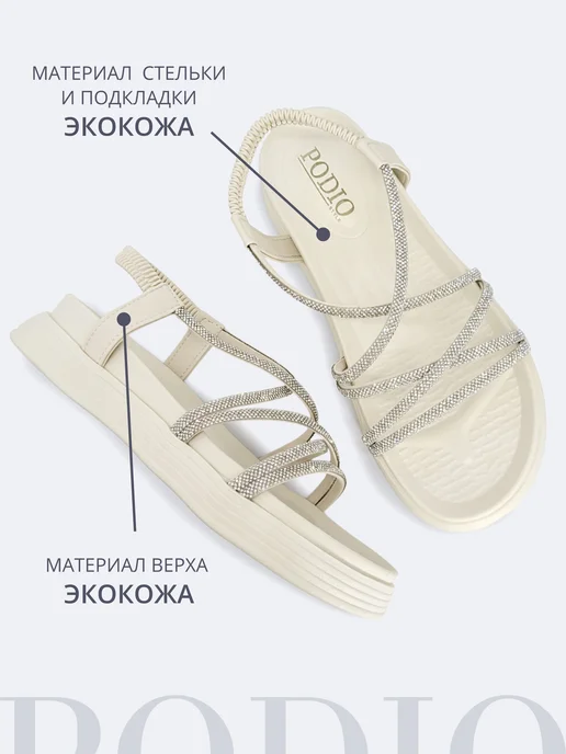 PODIO Блестящие сандалии на платформе, белый, фото 4