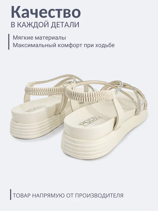 PODIO Блестящие сандалии на платформе, белый, фото 6