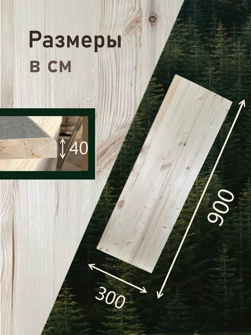Ступени для лестницы 1000*300*40 мм, вариант, фото 2