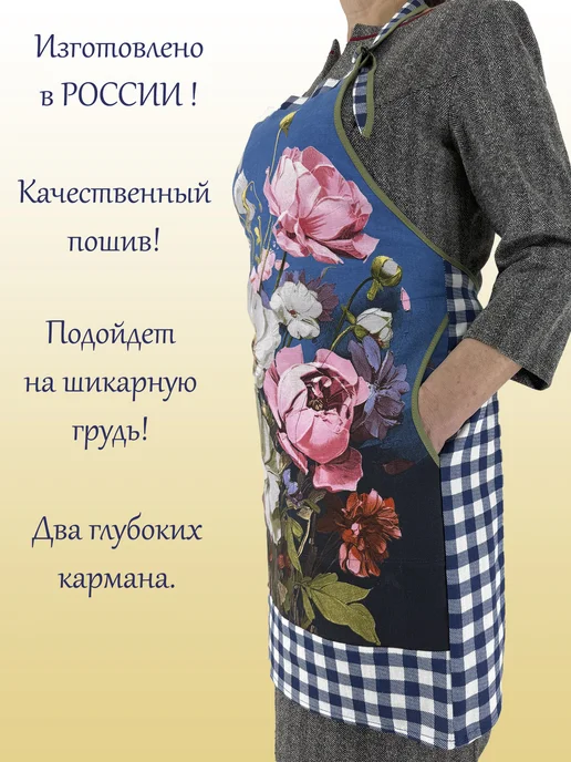 Фирма ЗигЗаг Майкоп Фартук кухонный "Пионы с синей клеткой", синий, фото 2