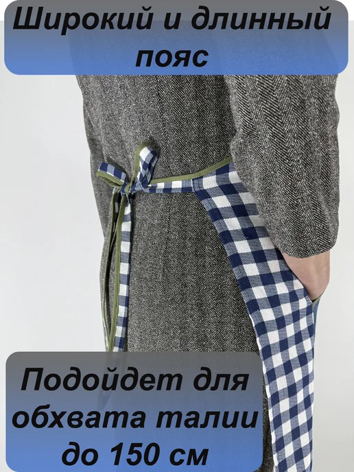 Фирма ЗигЗаг Майкоп Фартук кухонный "Пионы с синей клеткой", синий, фото 8