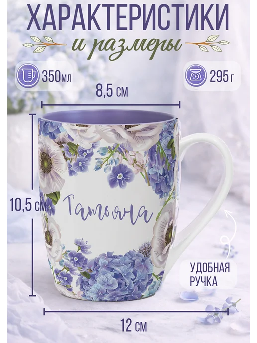 БОНПРЕ Подарочная кружка именная Татьяна, фиолетовый, фото 2